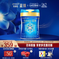 美赞臣 蓝臻2段6-12月含乳铁蛋白婴幼儿配方牛奶粉820g*1罐