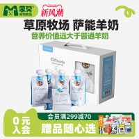 蒙贝 宠物萨能山羊奶200ml