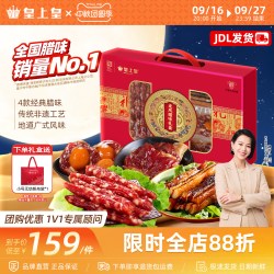皇上皇 龙凤腊味礼盒 混合口味 950g 广式香肠腊肉