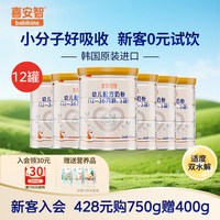 喜安智 奶粉优享恒悦3段进口小分子较大婴儿400g12