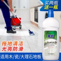 雅狮 Yasi 雅狮 地板清洁剂液 家用强力去污拖地水 600g 柠檬香