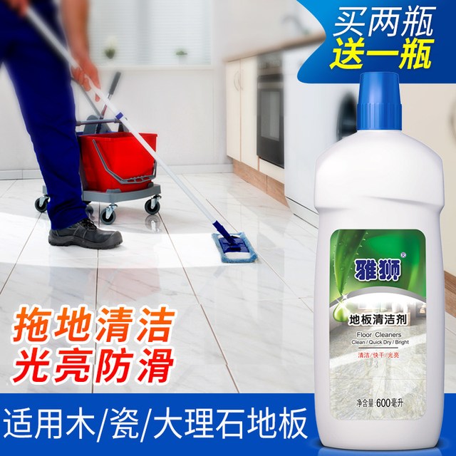 雅狮 Yasi 雅狮 地板清洁剂液 家用强力去污拖地水 600g 柠檬香