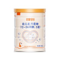 喜安智 奶粉优享恒悦3段进口小分子婴幼儿DHA400g*1