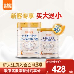 喜安智 3段婴幼儿牛奶粉1150g