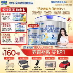 君乐宝 乐铂HMO2段较大婴儿牛奶粉二段配方808gX6罐