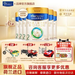 美素佳儿 皇家美素佳儿二段较大婴儿配方奶粉2段800g*6罐 乳铁蛋白官方旗舰