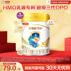 金领冠 伊利金领冠珍护3段幼儿奶粉A2β-酪蛋白280g*1罐官方