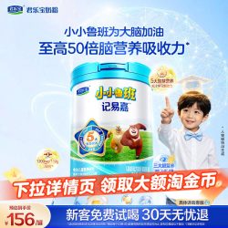君乐宝 小小鲁班记易嘉儿童奶粉3-6岁4段牛奶粉800g*1罐旗舰店