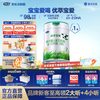 君乐宝 杨幂推荐】君乐宝优萃宝爱2段6-12月较大婴儿配方牛奶粉800g*1罐