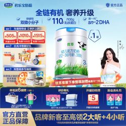 君乐宝 优萃3段12-36月幼儿配方奶粉有机牛奶粉800g*1罐旗舰店