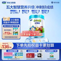 君乐宝 小小鲁班儿童成长奶粉4段3岁以上高钙学生专注眼脑营养800g