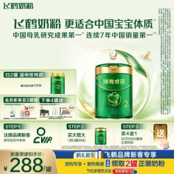 飞鹤 有机奶粉臻稚卓蓓2段8倍乳铁蛋白6重HMO益生菌婴幼儿奶粉700g