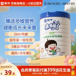蒙牛 未来星儿童学生青少年高钙益生菌奶粉3-15岁800g