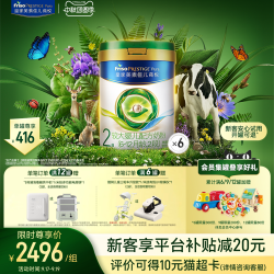 美素佳儿 皇家美素佳儿莼悦较大婴儿配方奶粉2段800g*6罐
