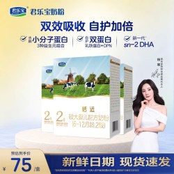 君乐宝 两盒优惠】君乐宝奶粉2段恬适400g*2盒婴幼儿配方牛奶粉官方正品