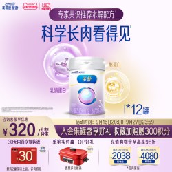 美赞臣 亲舒3段12-36月部分水解蛋白婴幼儿配方牛奶粉 800g*12罐