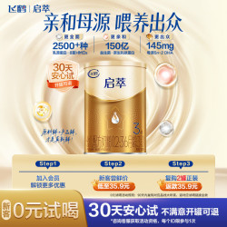 飞鹤 启萃三段较大婴幼儿配方奶粉130g*1听装尝鲜