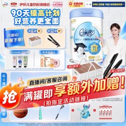 伊利 QQ星榛高聪忆儿童学生奶粉800g*1罐宝宝3岁以上成长配方奶粉