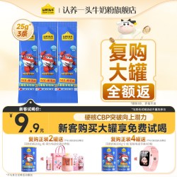 认养一头牛 0元试】认养一头牛A2β-酪蛋白儿童成长奶粉4段CBP3-14岁25g*3