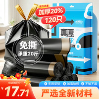 SODOLIKE 抽绳垃圾袋 45*50cm 1.4丝 灰色 120只