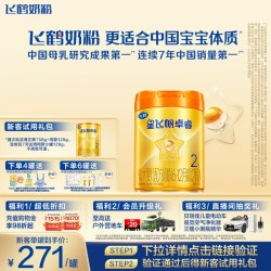 飞鹤 卓睿ProA22段(6-12月)婴儿奶粉758g*1罐大脑营养