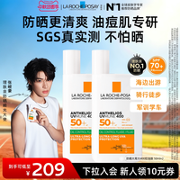 理肤泉 特护清盈防晒乳