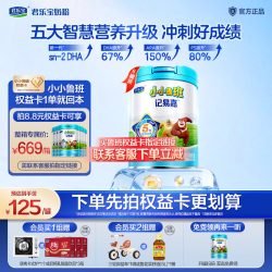 君乐宝 小小鲁班儿童成长奶粉4段3-12岁学生高钙DHA叶黄素800g*6罐