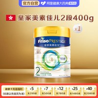 美素佳儿 港版皇家美素佳儿2段婴儿配方奶粉(6-12月) 400g新客专享