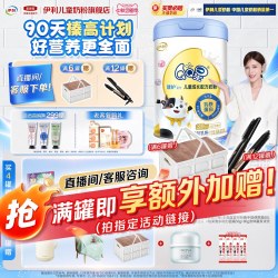 伊利 QQ星健护4段3岁以上儿童成长配方高钙牛奶粉800g*1罐旗舰店