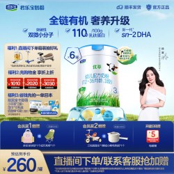 君乐宝 优萃有机婴幼儿配方牛奶粉3段12-36个月800g*6罐