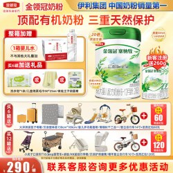 金领冠 会员】金领冠伊利塞纳牧2段6-12月较大婴儿有机配方奶粉800g