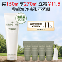 悦木之源 均衡泡沫洁面慕斯