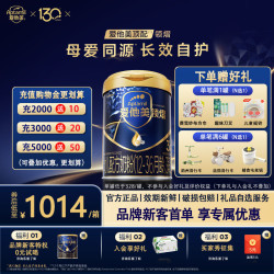 爱他美 领熠3段800g*6罐婴幼儿牛奶粉三段12-36个月