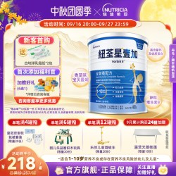 infatrini 港版纽荃星壹加儿童成长全营养配方粉3段1-10岁适用400g