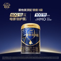 爱他美领熠 3段幼儿配方奶粉800g*1罐12-36个月三段