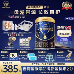 爱他美 旗舰店】爱他美领熠2段配方牛奶粉二段800g*6罐6-12月进口