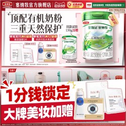 塞纳牧 伊利金领冠塞纳牧2段较大婴儿有机牛奶粉800g*2罐