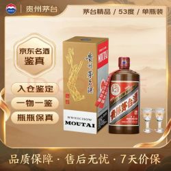 茅台 精品 酱香型白酒 53度 500ml 单瓶装