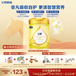 飞鹤 育儿补贴】飞鹤飞帆呵护奶粉2段900g旗舰店二段牛奶粉官方正品