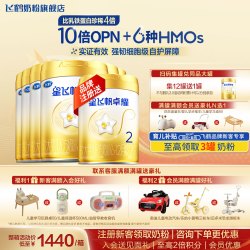 飞鹤 聚惠丨飞鹤星飞帆卓耀2段奶粉旗舰店6罐750g二段A2酪蛋白官方正品