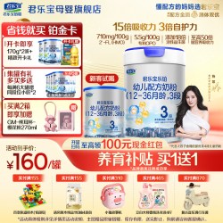 君乐宝 乐铂系列 婴儿奶粉 国产版 3段