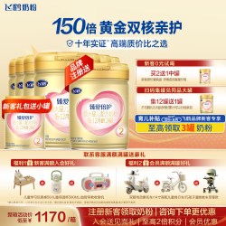 飞鹤 育儿补贴】飞鹤臻爱倍护2段旗舰店奶粉6罐900g二段官方正品