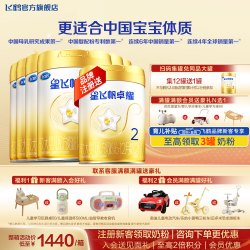 飞鹤 星飞帆卓耀2段奶粉官方旗舰店6罐750g二段A2酪蛋白牛奶粉正品