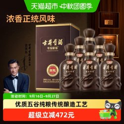 古井贡酒 年份原浆 第6代 献礼版 55%vol 浓香型白酒