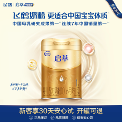 飞鹤 启萃一段婴儿配方奶粉260g
