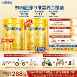 飞鹤 星飞帆卓睿2段奶粉官方旗舰店二段奶粉正品750g