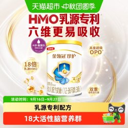 金领冠 伊利金领冠珍护试饮装婴幼儿牛奶粉1-3岁试饮