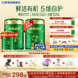 飞鹤 臻稚卓蓓2段700g官方奶粉旗舰店有机升级二段正品