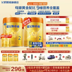飞鹤 星飞帆卓睿Pro奶粉2段官方旗舰店二段牛奶粉758g正品