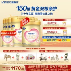 飞鹤 臻爱倍护超级飞帆奶粉2段6罐900g旗舰店婴幼儿二段官方正品